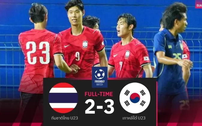 曾在U23亚洲杯逼平U23国足的泰国U23，遭遇三场不胜。近期的友谊赛中，泰国