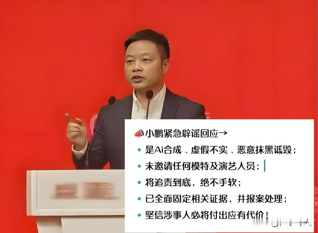 小鹏汽车🚘广州车展上演“大尺度儿童不宜画面”，近日在社交媒体传播