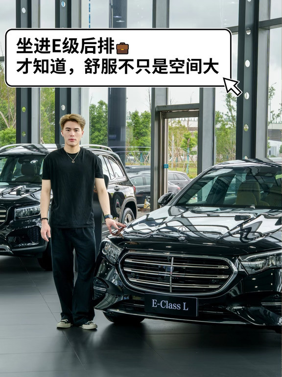 坐进奔驰E级后排✅才懂舒服不只是空间大