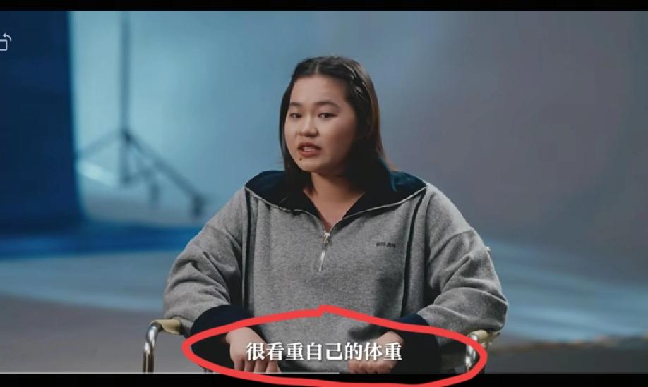 全红婵采访中毫不避讳谈“胖”这个话题，她应该是对以前避之唯恐不及的这个话题释怀了