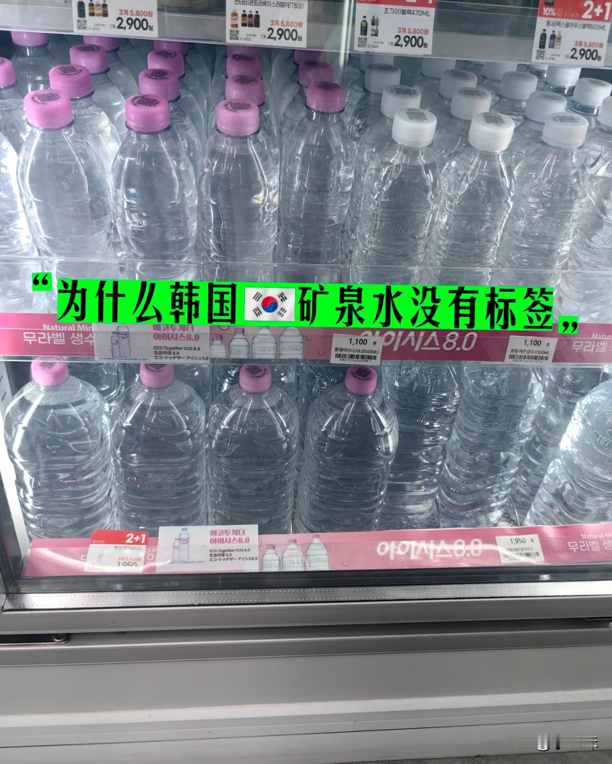 为啥这水没有标签？