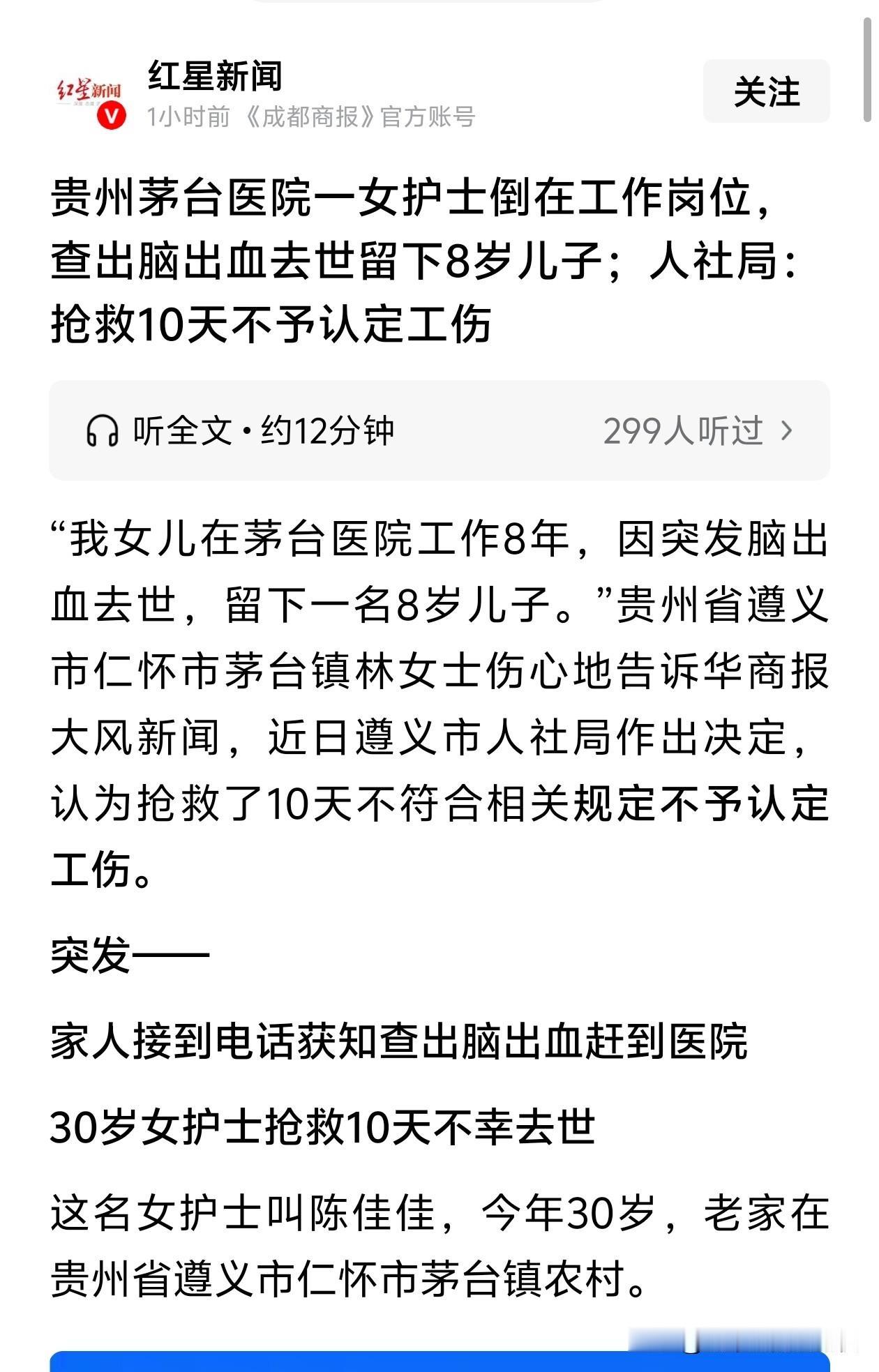 超过48小时不予认定工伤，对老百姓的好处有哪些？太残忍了