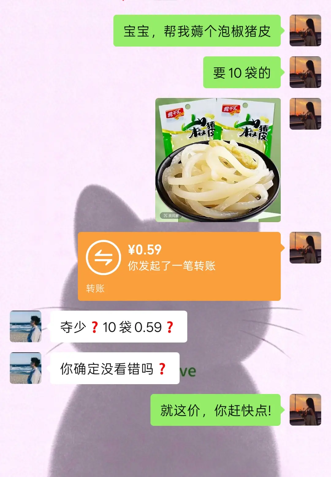 泡椒猪皮 追剧小零食 美味下饭菜 薅羊毛 QQ弹弹