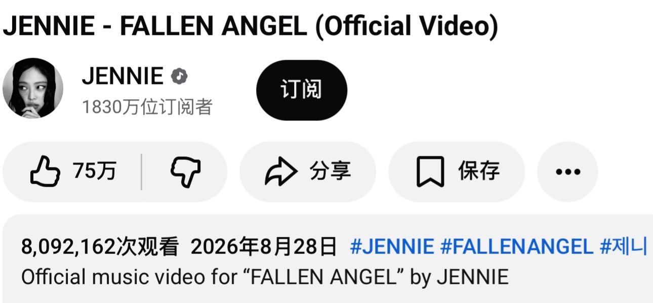 JENNIE-FALLENANGEL(OfficialVideo)油