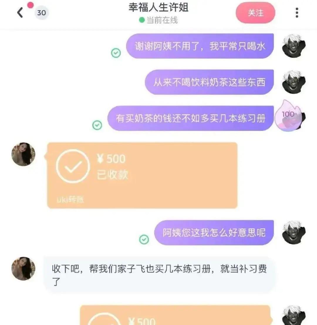 网上阿姨上来搭讪：小帅哥，喜欢年上阿姨吗。小伙子当场切换身份，说自己是她儿子