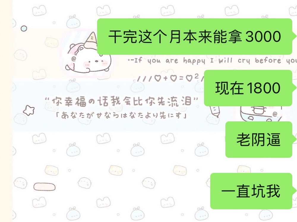 我现在还是特生气。