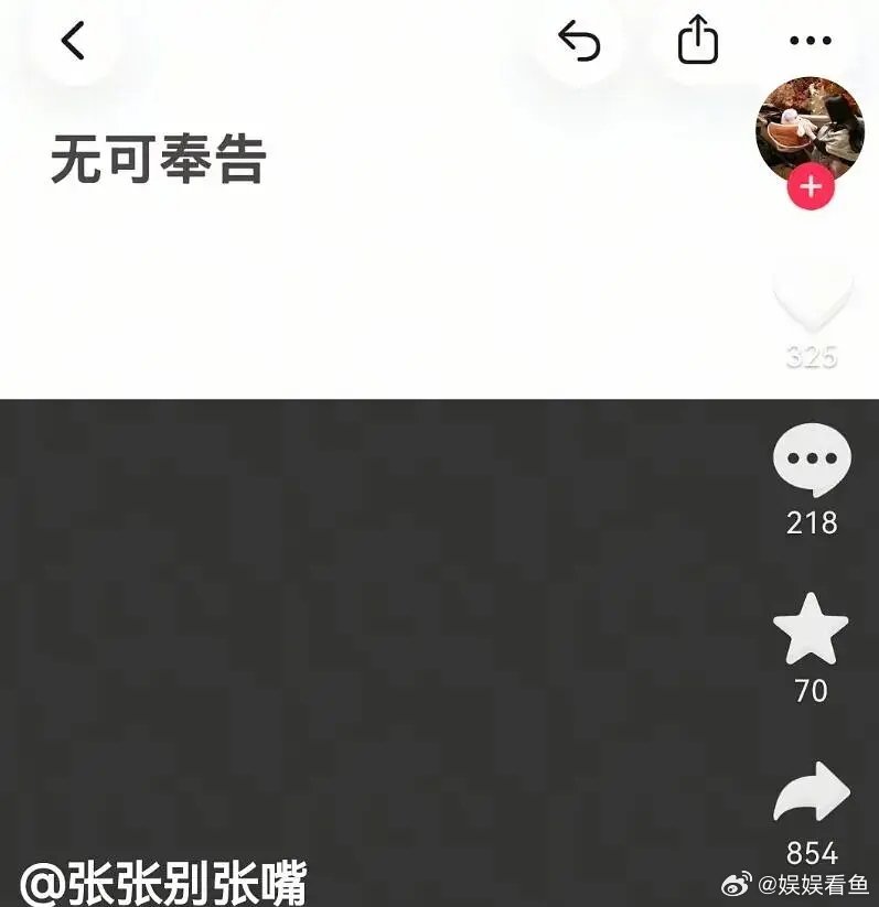 前女友哭肿眼，现任妻子隐身，张雪峰的情史和财产一样难理清