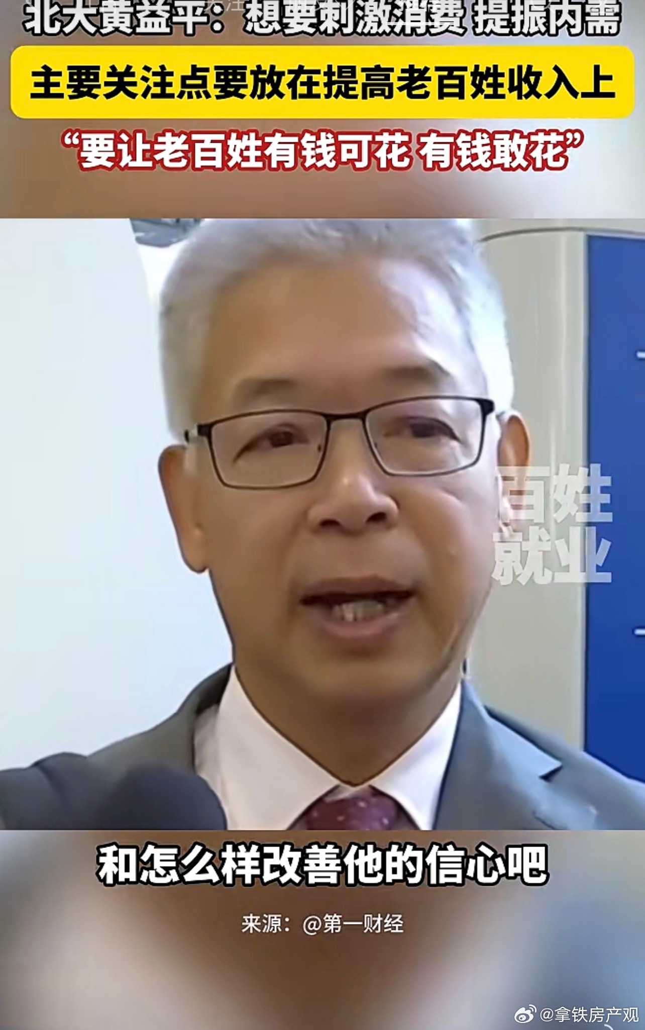 很多经济学家也开始出来说话了现在这个大环境，大家都挣不到钱，自然不敢消费既通缩、