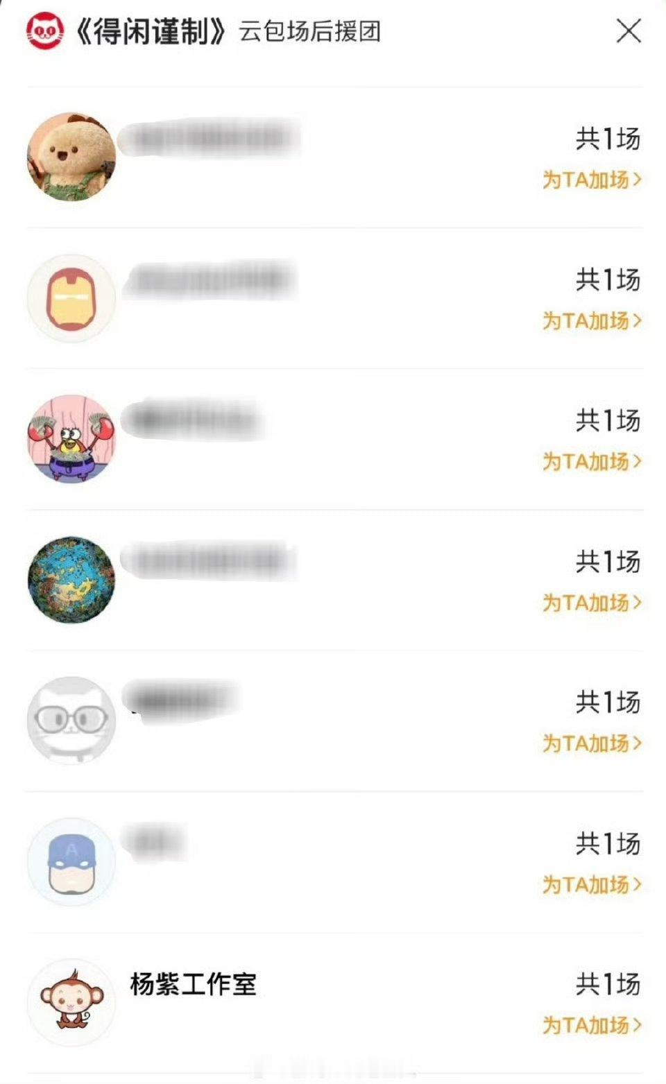 杨紫包场支持得闲谨制杨紫生命树也在正午阳光播出，好有缘分肖战杨紫友谊长存多多