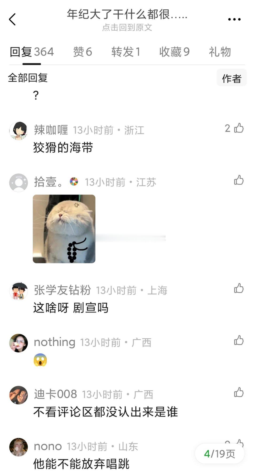 震撼首发，表情包大户任嘉伦又上新了网友锐评：好狡猾的海带🙉任嘉伦扭胯好灵活的