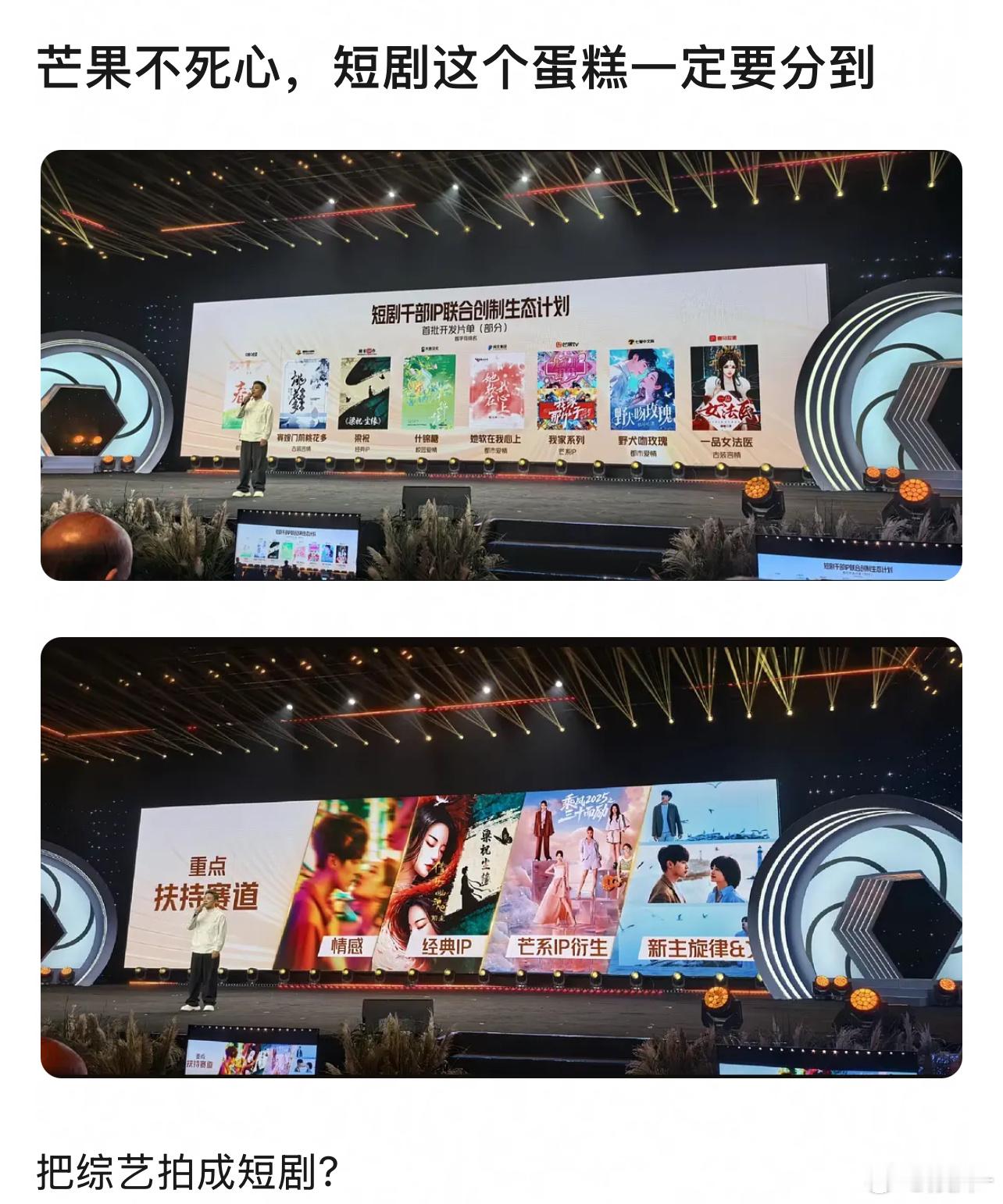 好恐怖，zip演倩女幽魂……粉丝能不能醒醒，体感短剧都走下坡路了，怎么还迎难而上