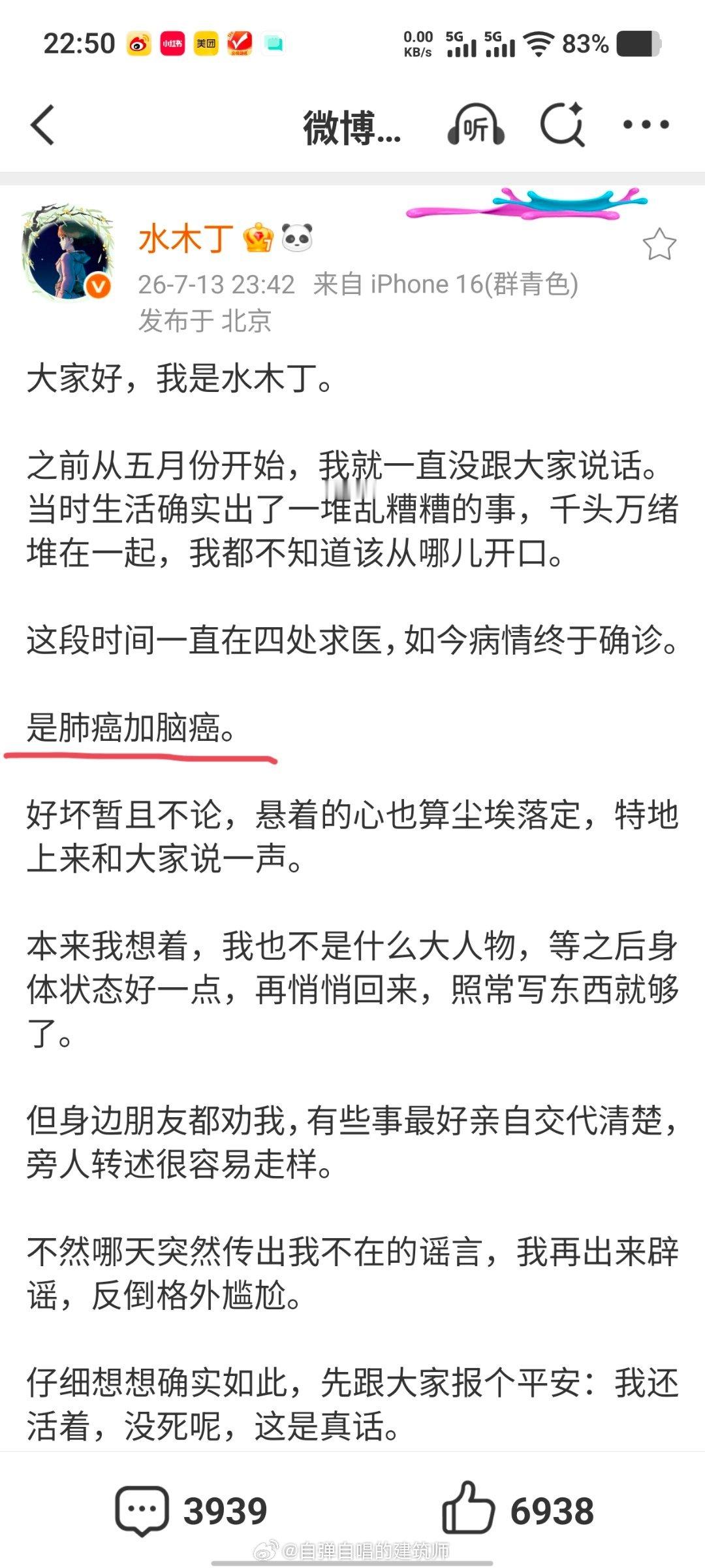 天呐！一直关注，三观蛮正的老师