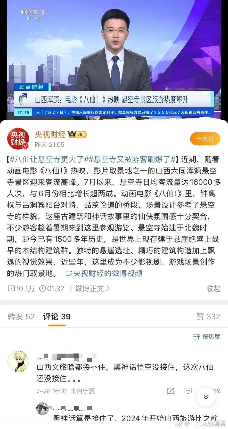 原来钟离权和吕洞宾品茶的桥段设计来源于悬空寺。不过悬空寺本来也挺有名的，这一般不