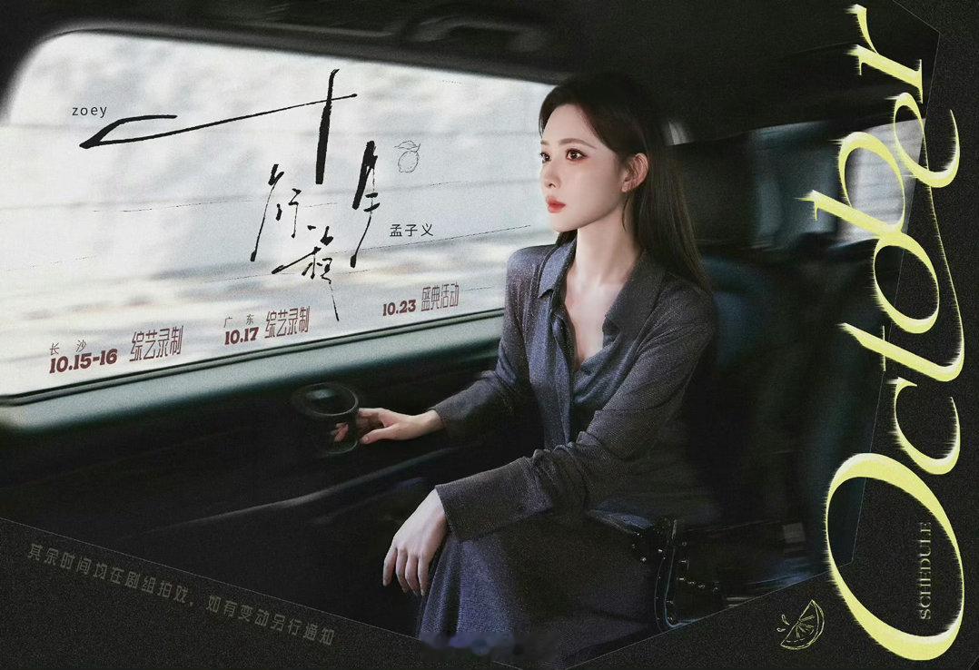 孟子义李昀锐合体录制你好星期六啊啊啊终于要合体了孟子义李昀锐将合体录制Hi6，期