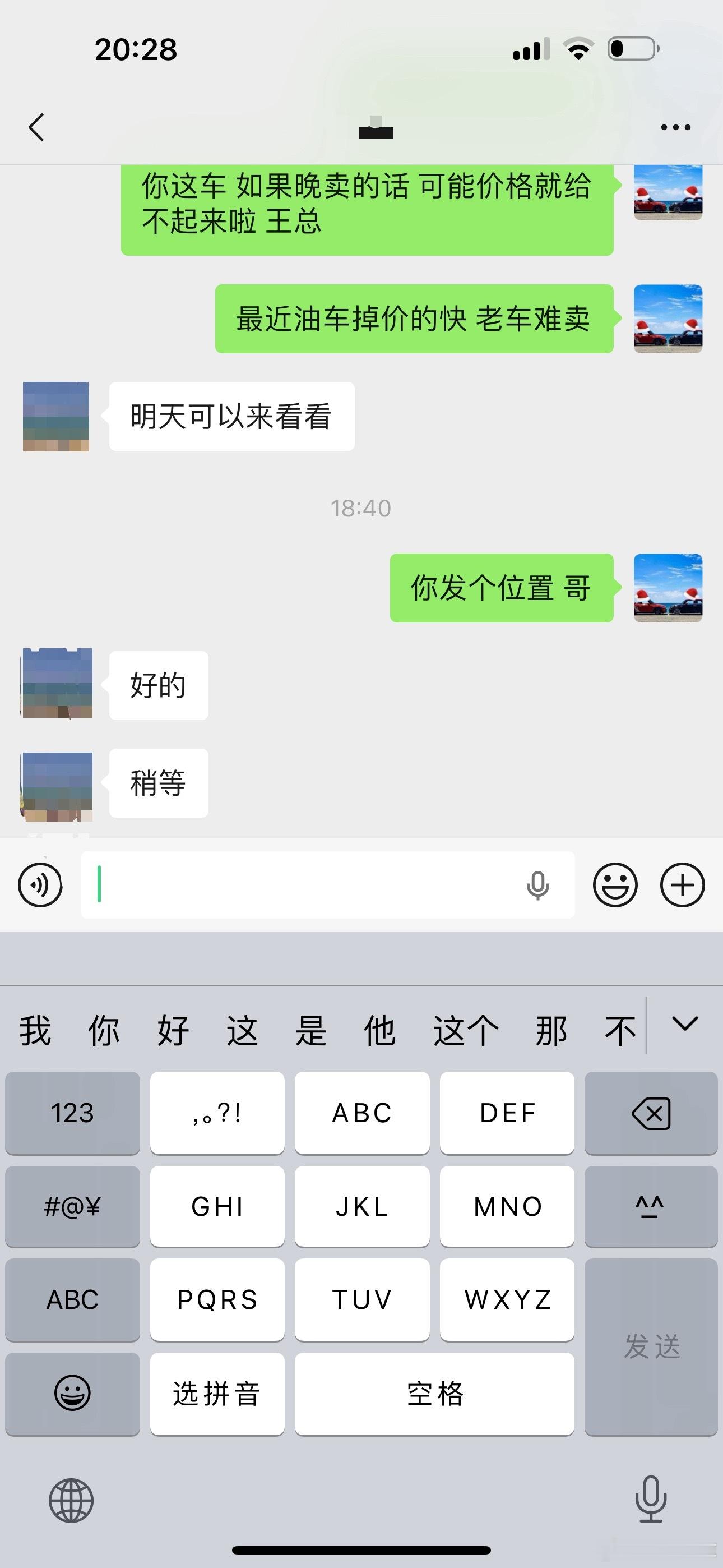 有些客户真的是有拖延症比方说这台奔驰GLE400我从星期二联系到现在车主每次给我