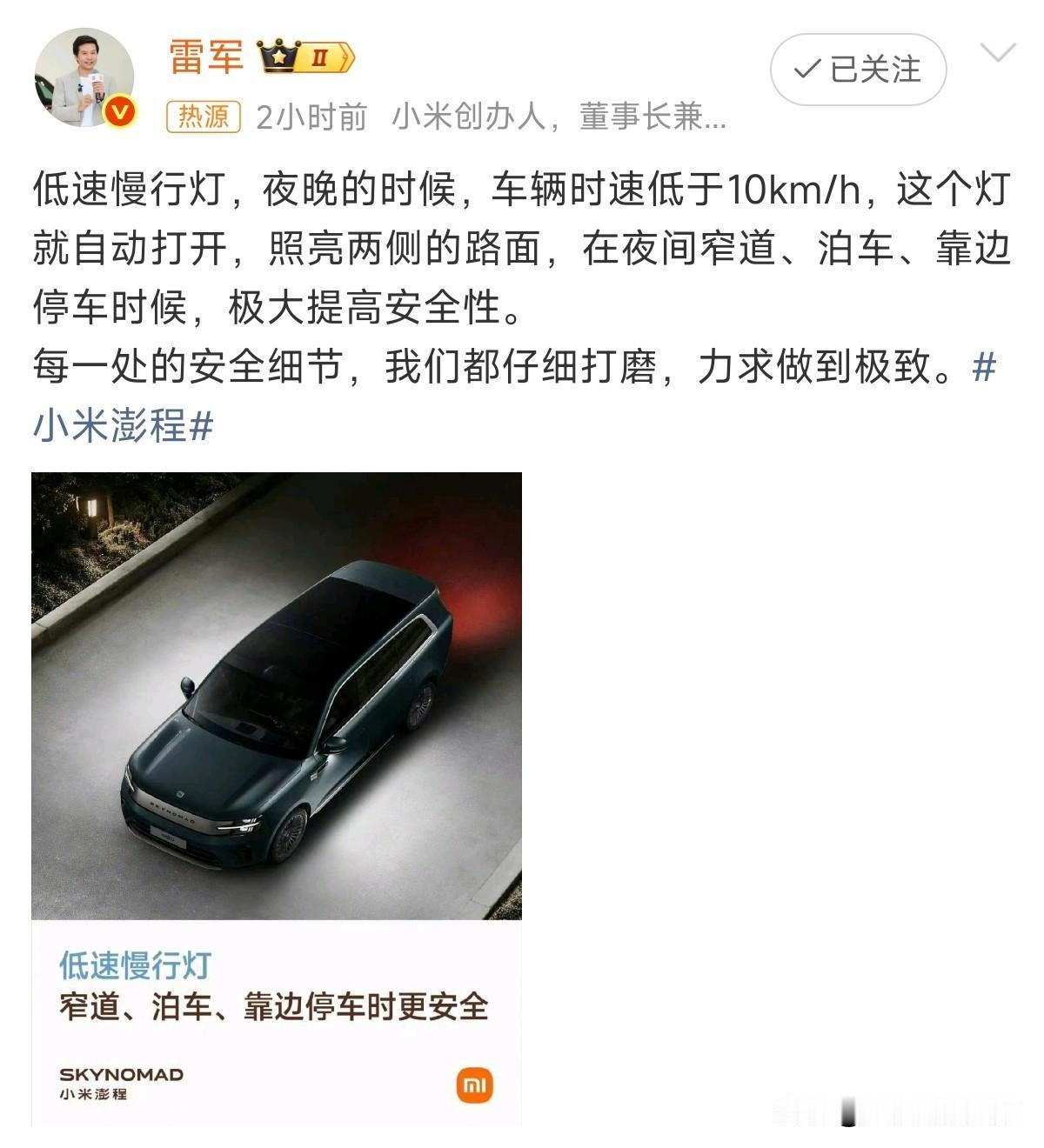 好的产品经理是一定要有生活的，而不是坐在办公室里凭空想象…比如小米澎程的低速