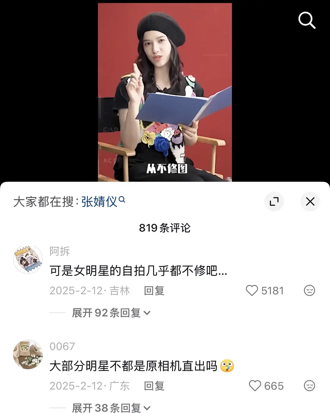 张婧仪还还是修修图吧，很丑真的