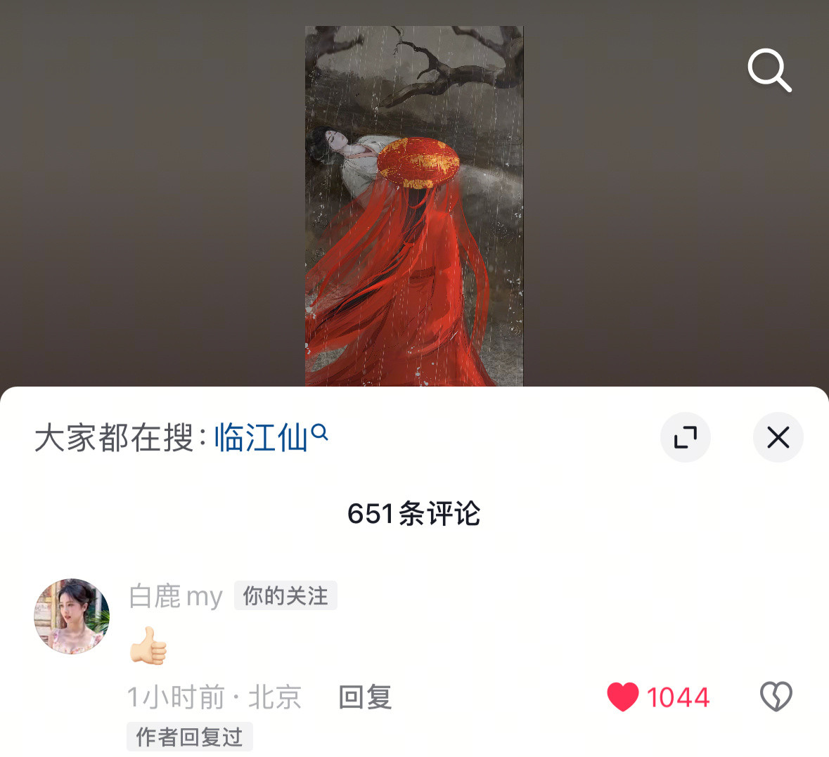 鹿儿又来翻二创了🥺对花如月来说作为李青月何尝不是一种重生🥹白鹿李青月🦌