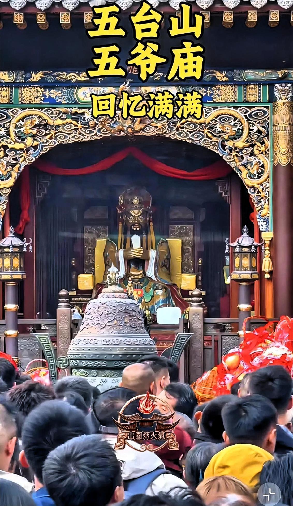 都说五台山封山了，不让进了，我一开始也纳闷。搞半天，不是不让咱普通人进，是那