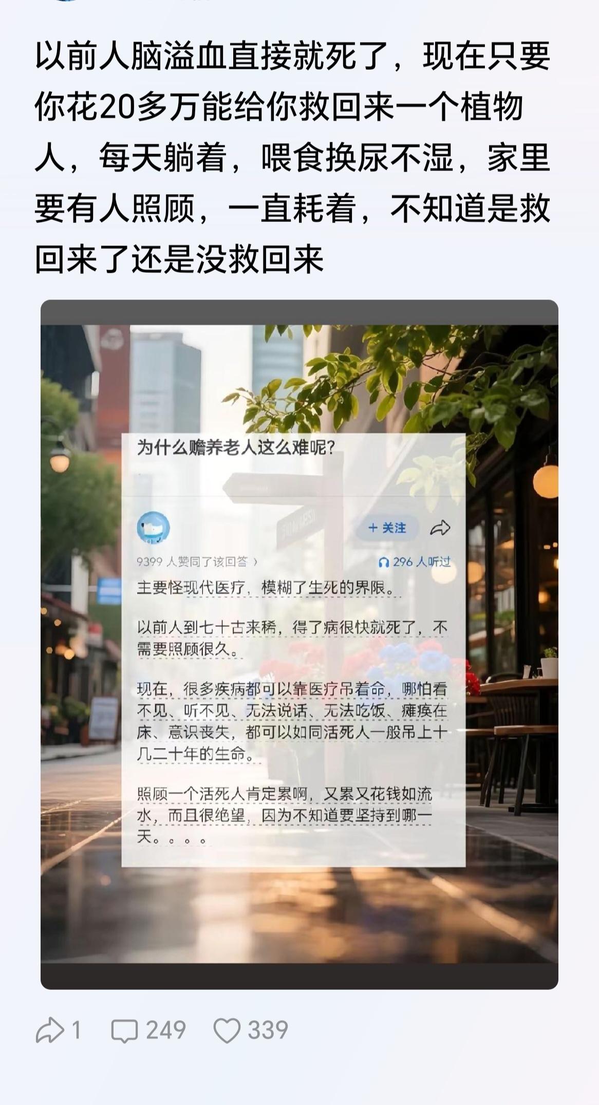 所以自古以来人们追求的就是长生不老，而不是长生不死。
