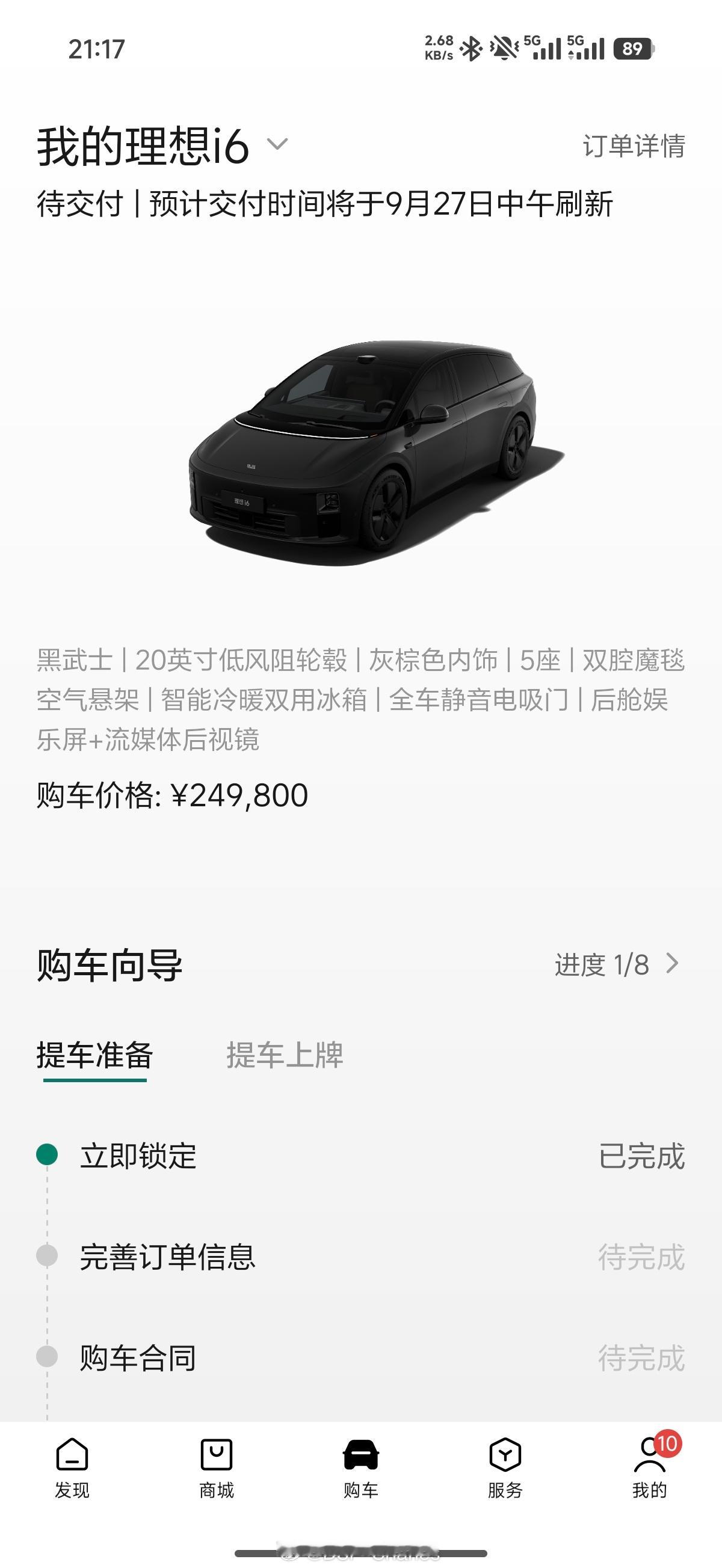 我的理想i6锁单了，这次销售政策给个满分，1万元现金减免挺不错的。对于想要冰箱彩