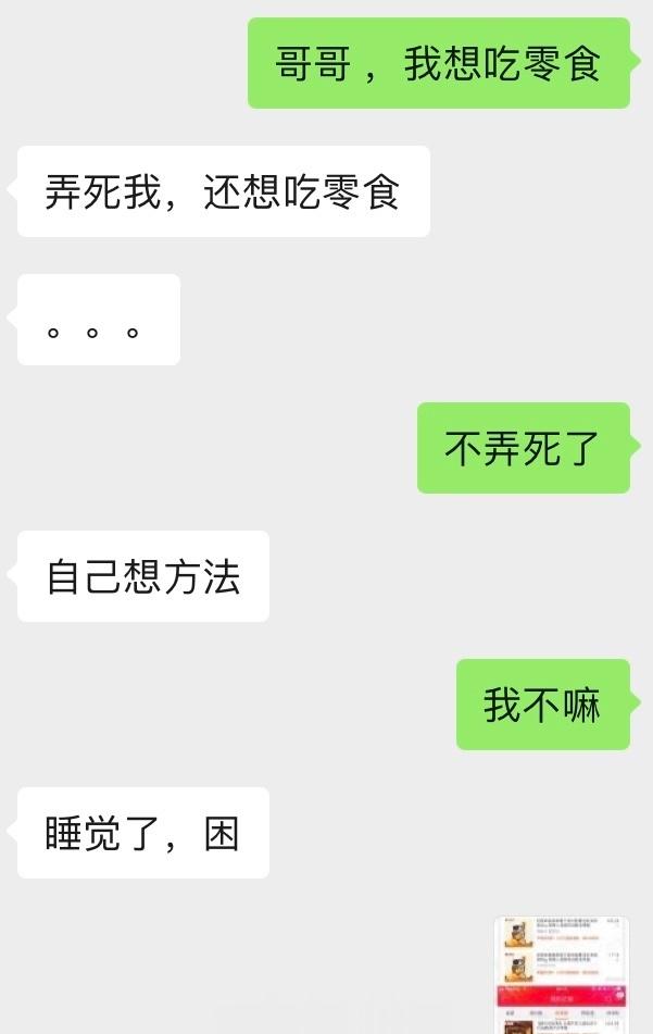 男友发工资了，我想吃零食让他买，但他不买还这态度，是我过分了吗？​​​