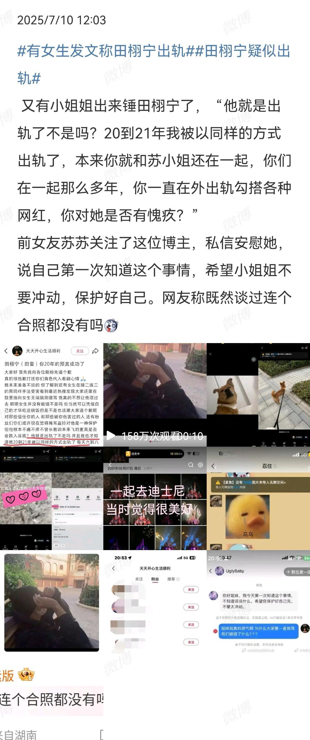 终于快进到嫂子们拉群对时间线了​​​