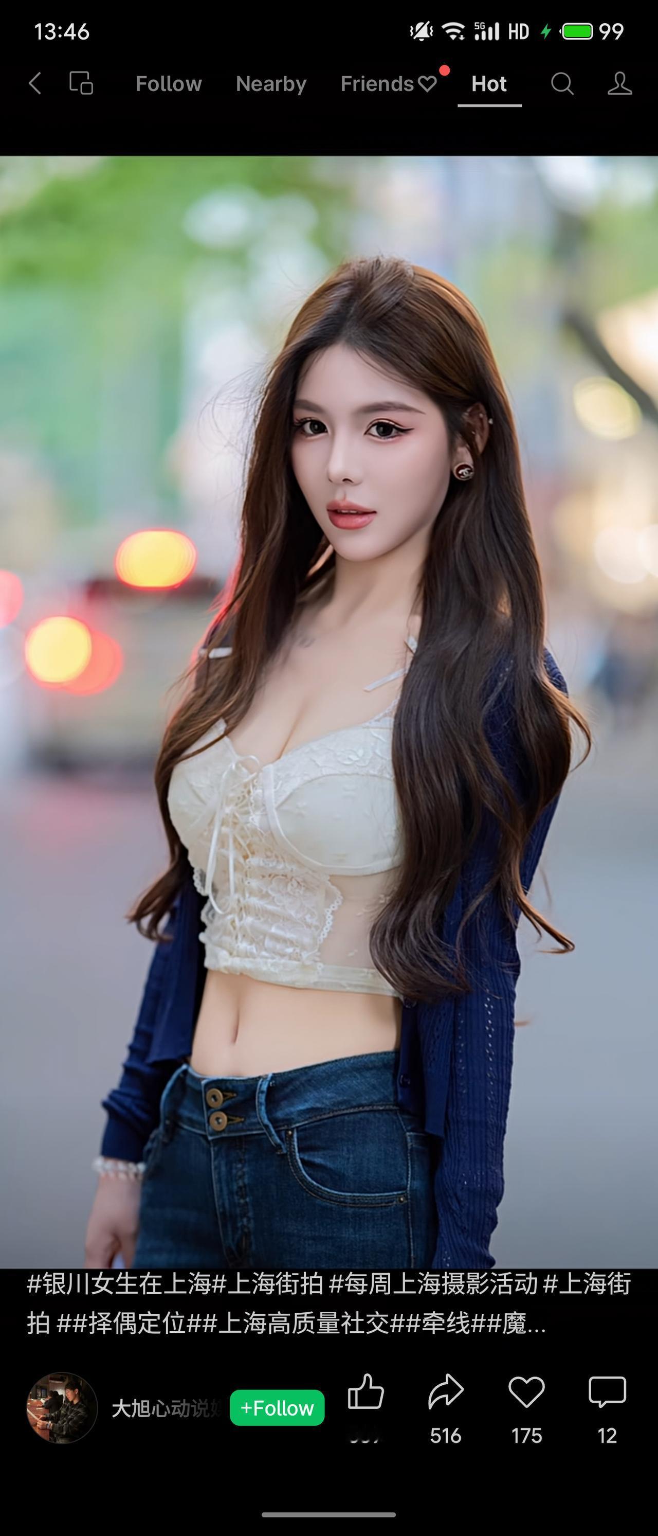 上海梧桐街道街拍，女生留柔顺棕长卷发，内搭蕾丝短吊带，外搭藏青针织开衫配修身牛仔