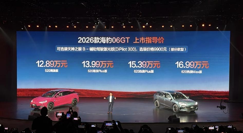 比亚迪粉们看过来！新款海豹06DM-i和海豹06GT正式登场啦！26款海豹06G