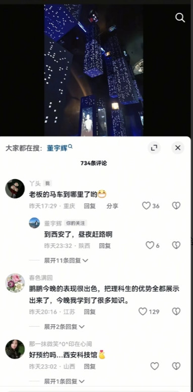 哈哈哈，新主播第一天上播，宇辉不在北京，只能在直播间紧盯着，估计是着急的团