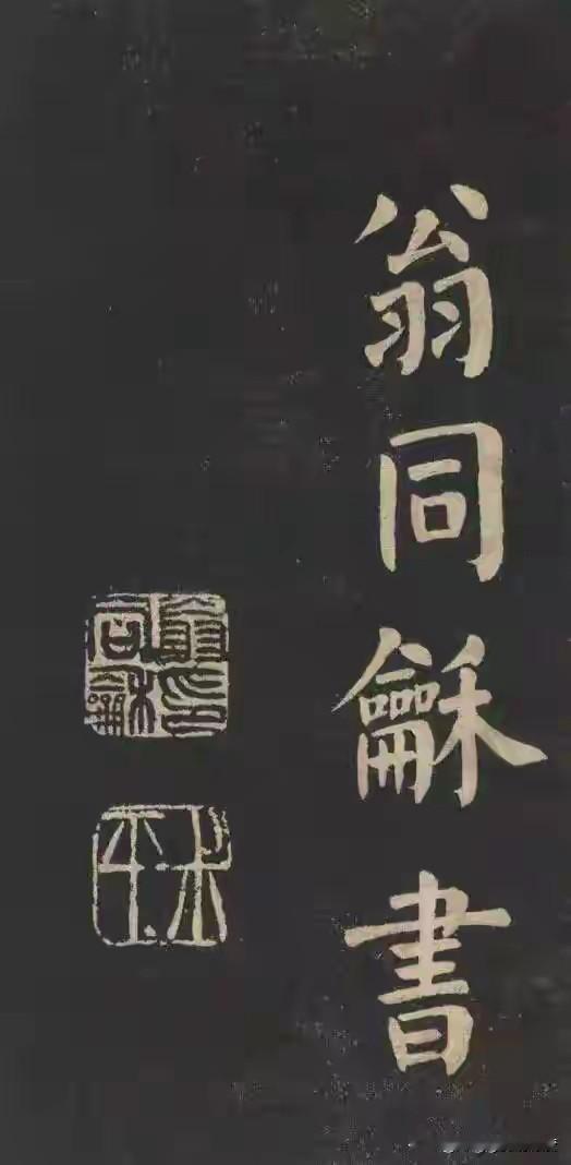 说个你可能不信，2025年有人拿脑扫描仪做实验，发现人写颜真卿那路字的时候大脑里