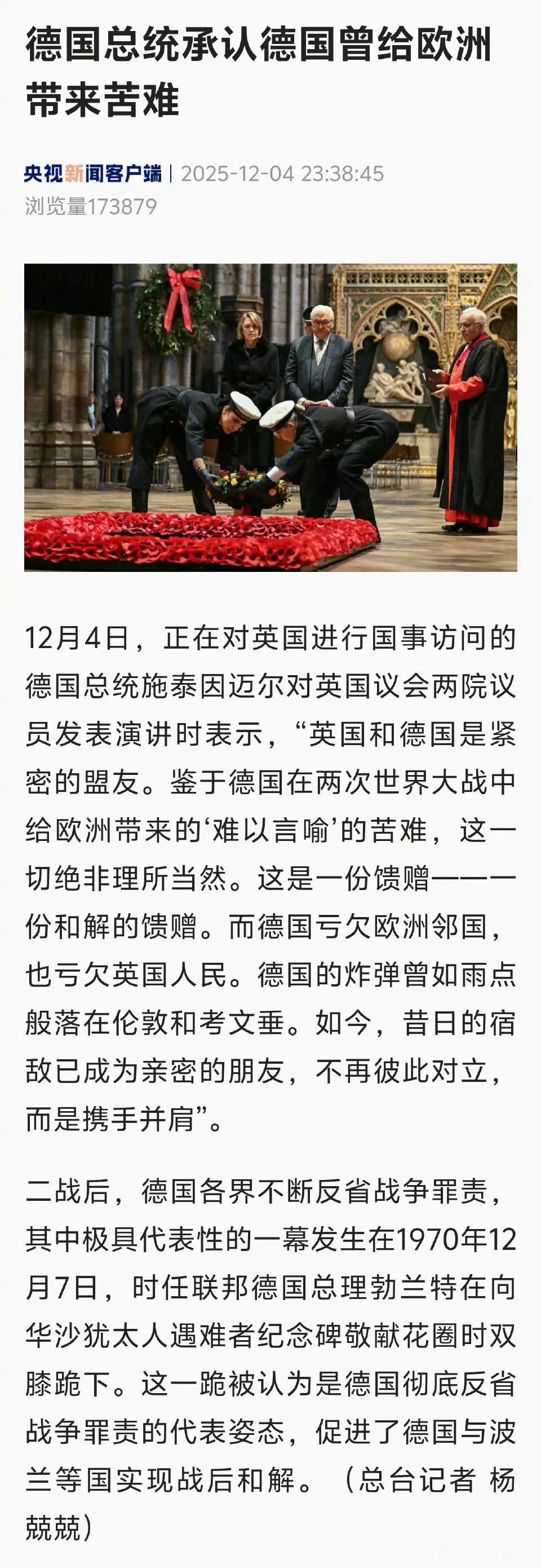 德国承认曾给欧洲带来苦难高市早苗你自己看看什么叫正确态度吧……