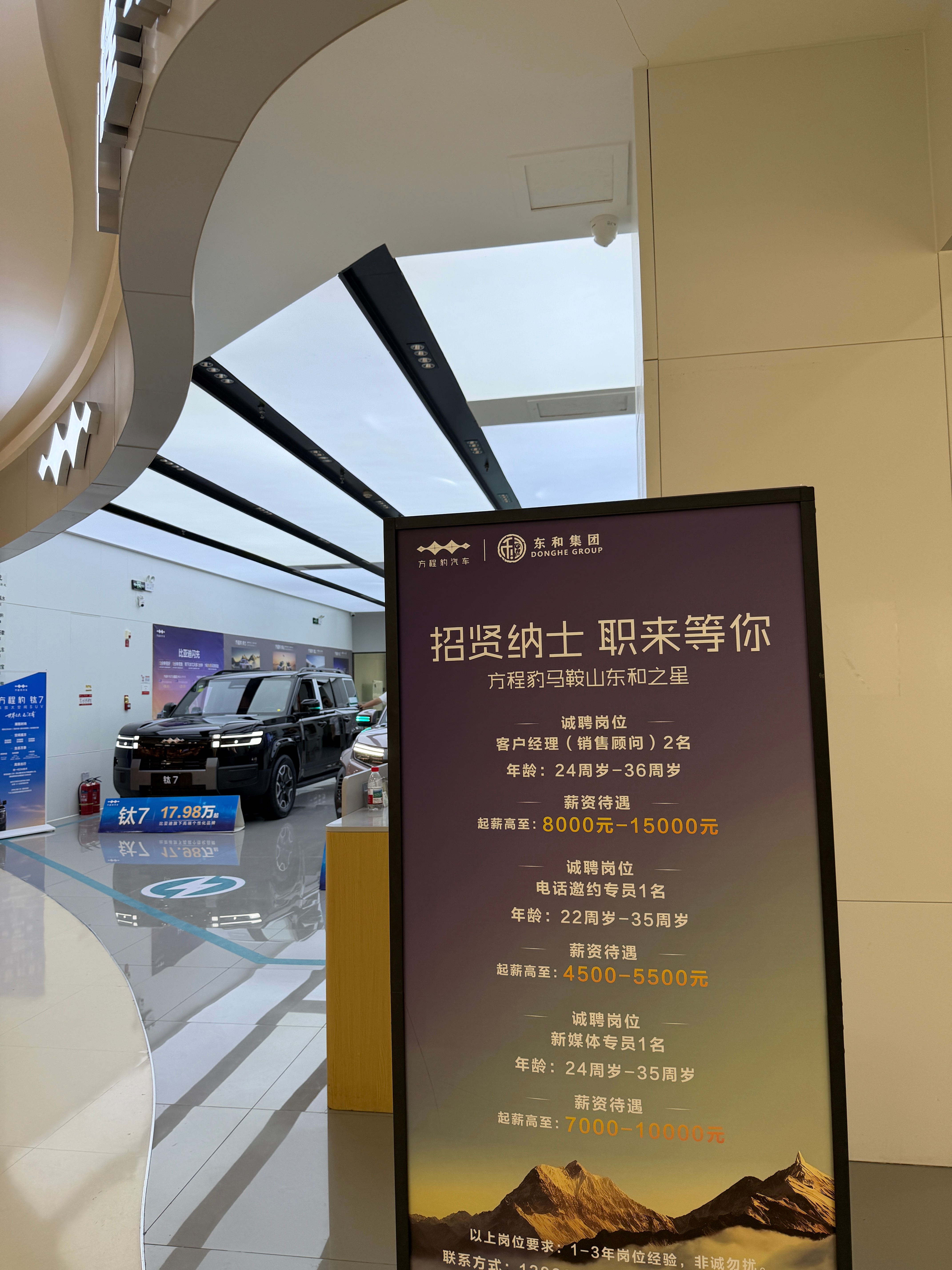 我现在要是失业了，连4S店都回不去了，招聘要求36岁以下。