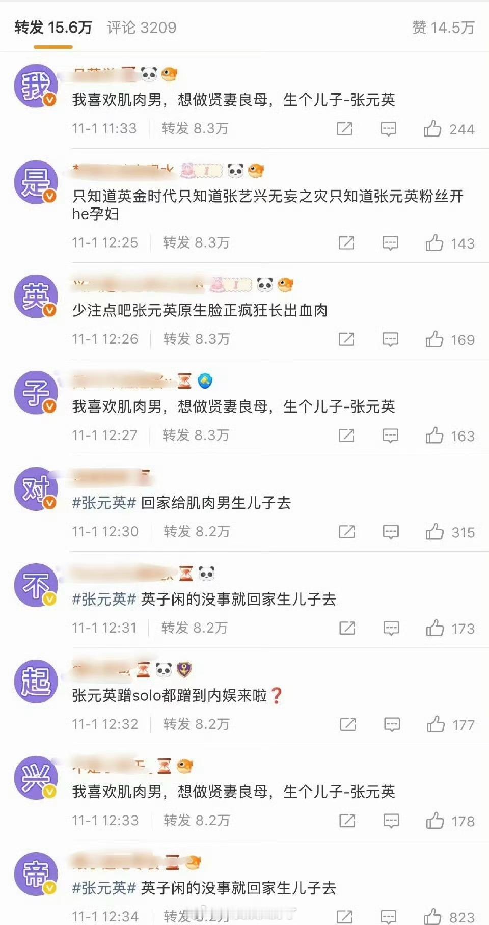 张艺兴家给张元英排字了，这两家怎么交流起来了？​​​