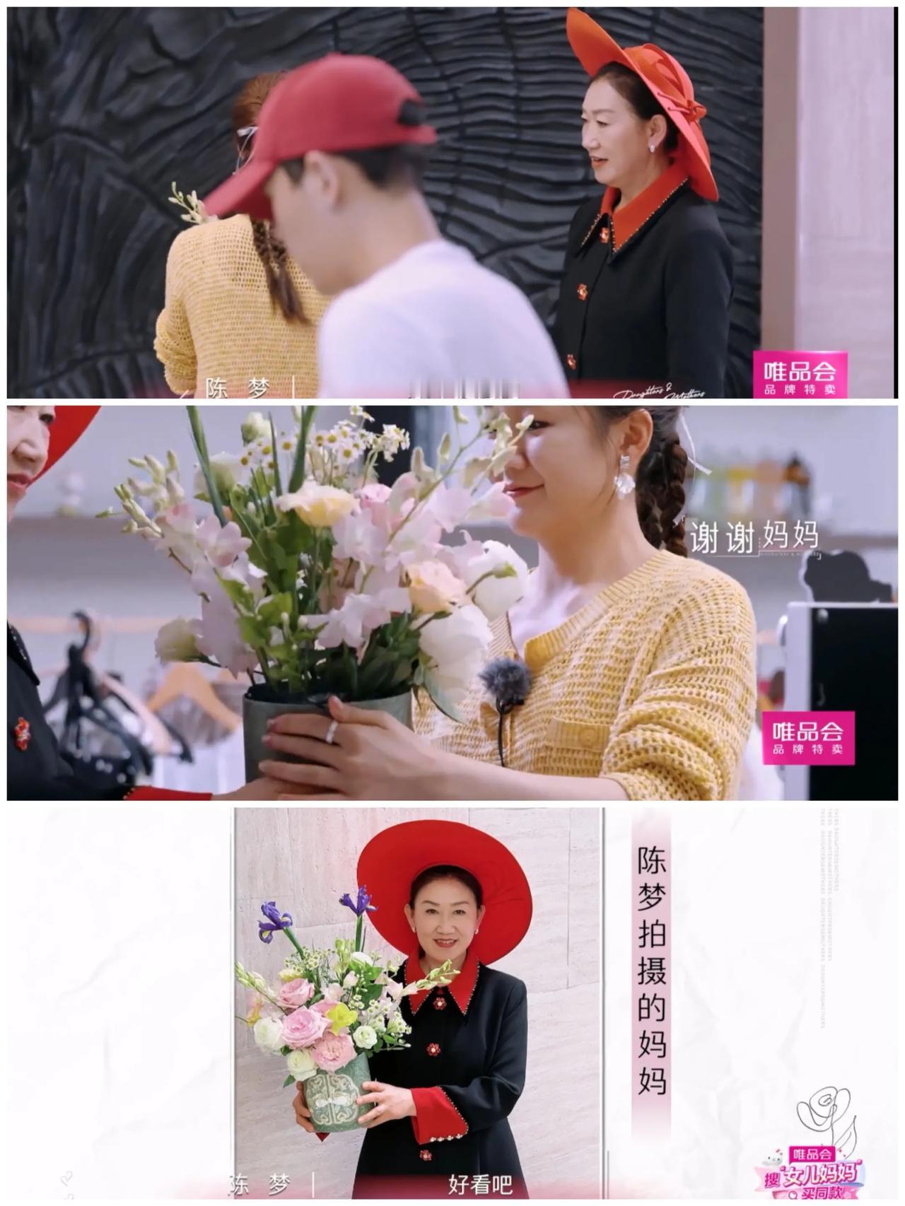 陈梦接过妈妈精心插花满是欣赏，李嘉格接过妈妈精心插花随手摆一边。镜头一转，