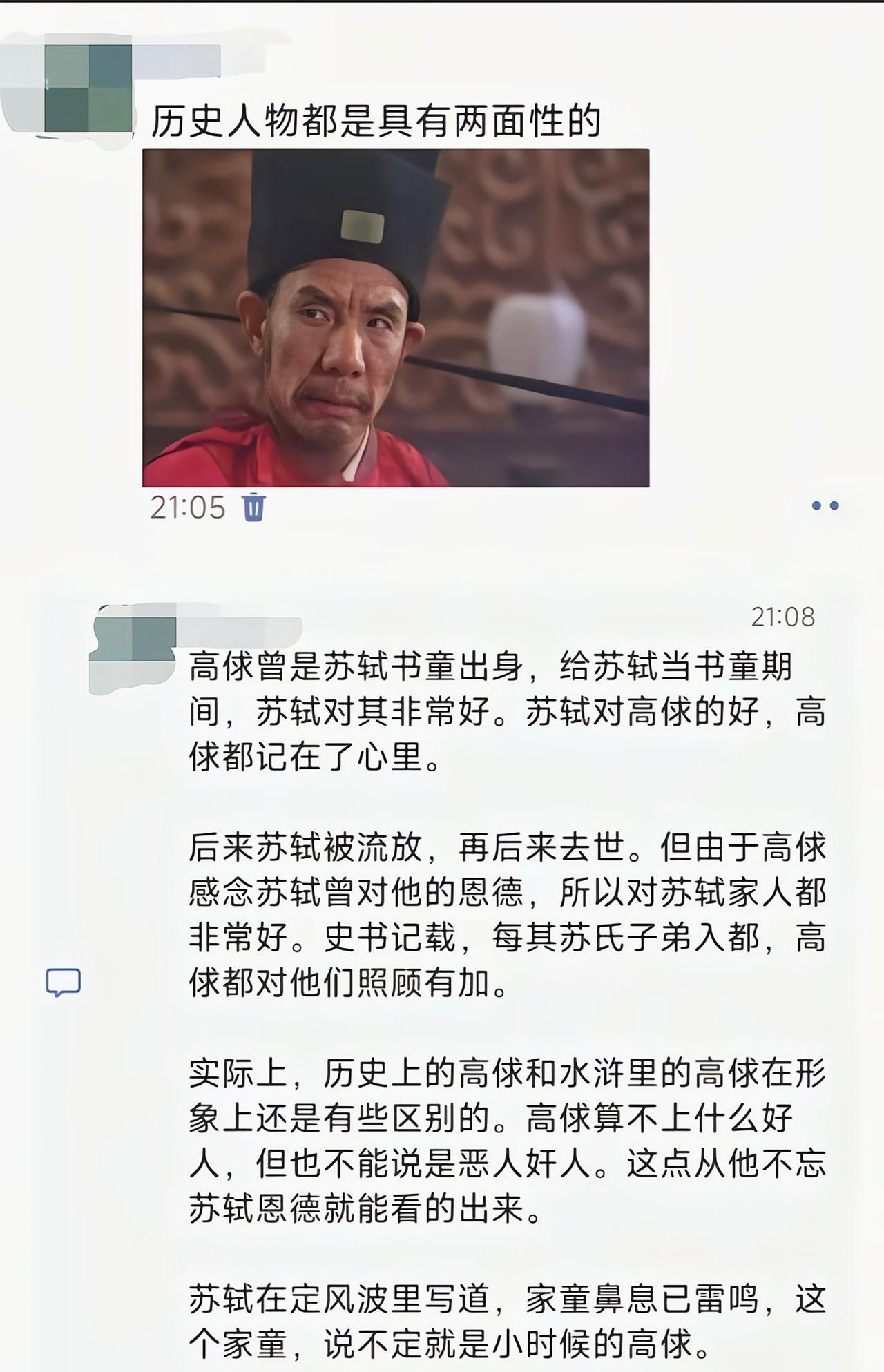 历史上真正的奸贼是北宋六贼，高俅在这里连号都排不上[吃瓜]