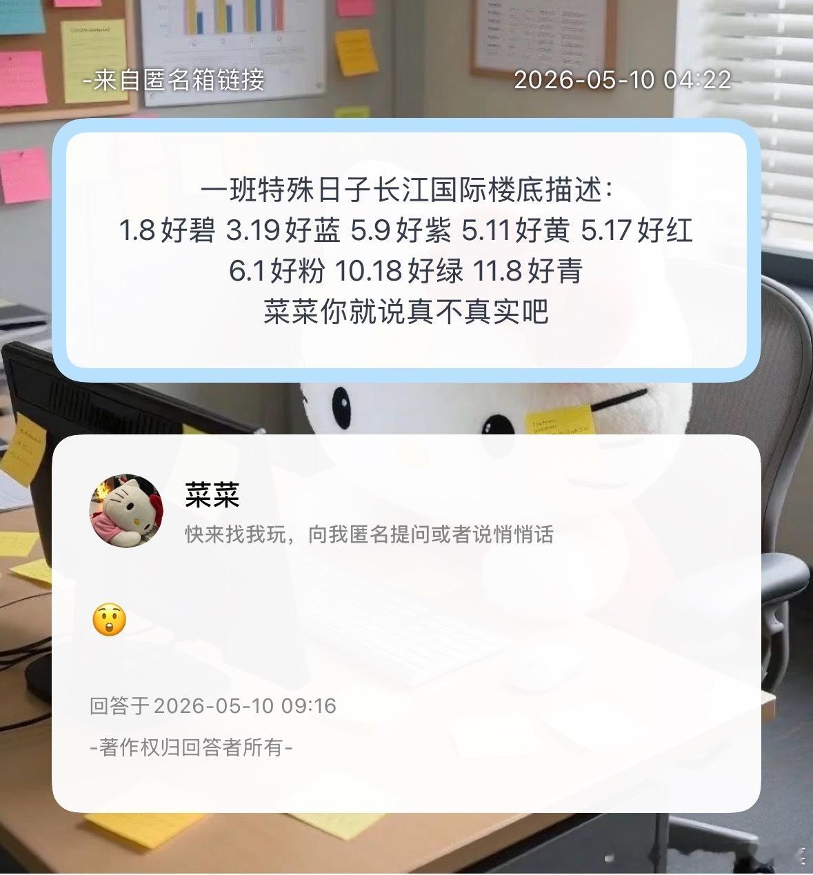 其他日子是什么？