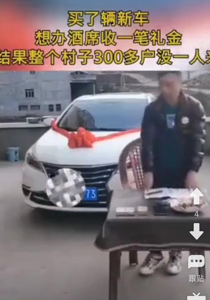 他是想钱想疯了。提了一部新车，居然也要摆酒收份子钱。他的小心眼谁不知道？结