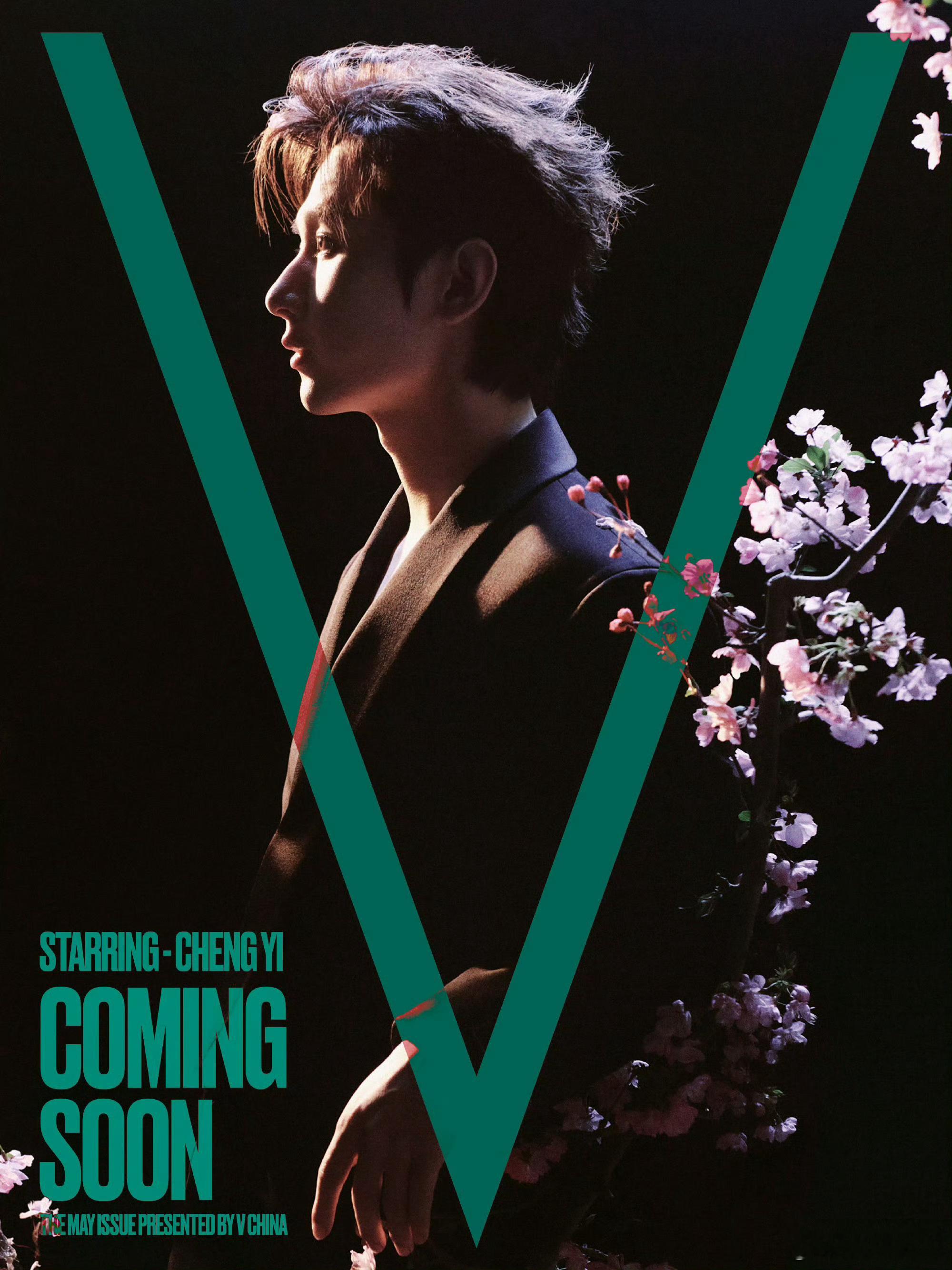 解锁新刊！成毅的新封面来啦～即将首登V中文版五月刊封面，ELLE