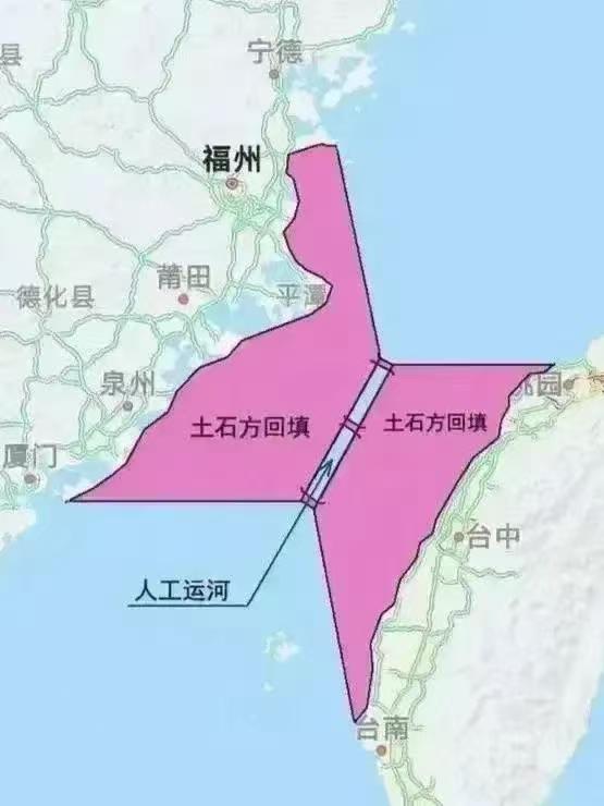 想让台湾永远不会被分开，最好的办法就是把海峡填平，让台湾和大陆的陆地连成一块。