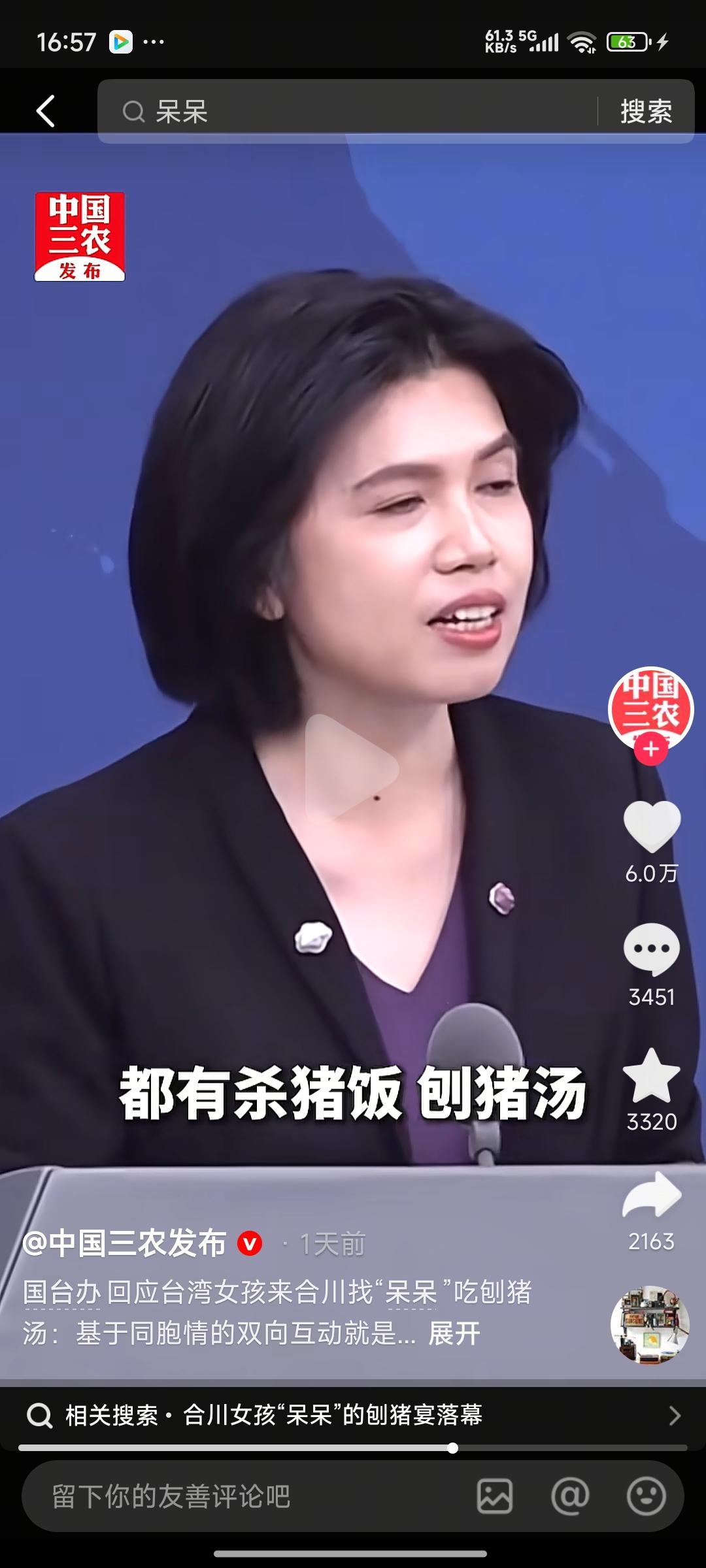 合川呆呆家的刨猪汤宴彻底点燃两岸热情！台湾同胞激动不已，纷纷组团从宝岛奔赴合川，