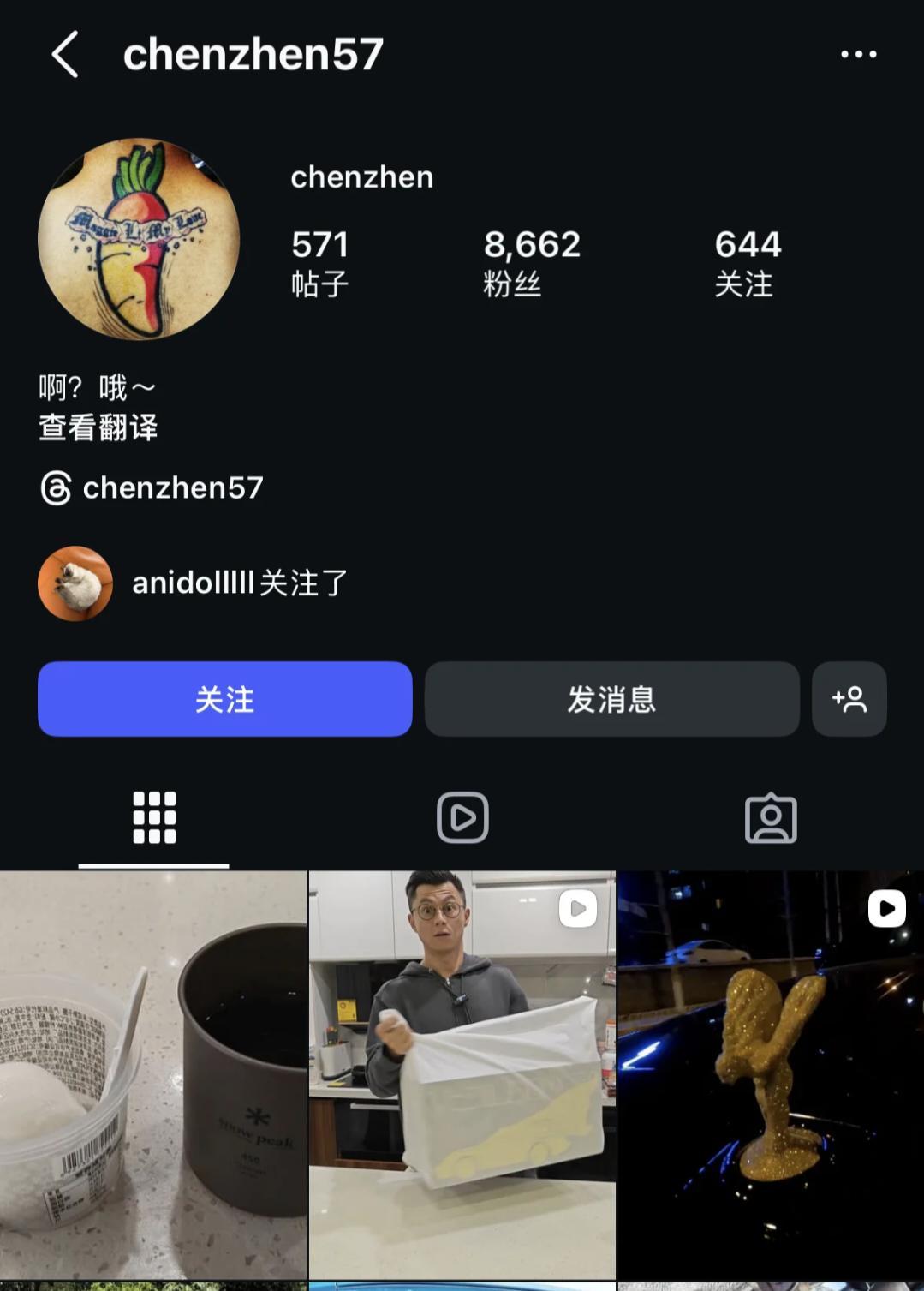 给陈震一点建议，现在不要搞什么ins，弄这个除了让监管部门抵触，大众更加反感以外