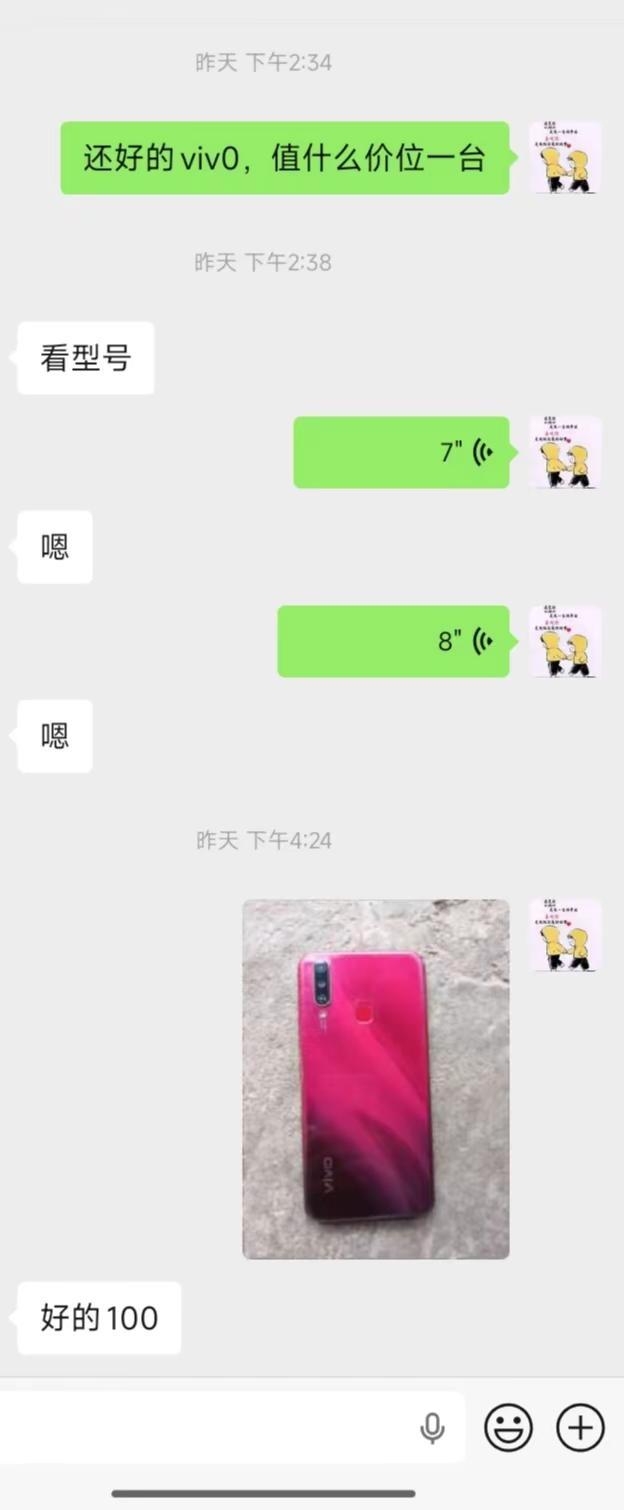 破手机处理