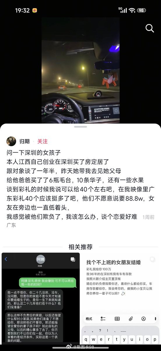 江西创一代男生事业有成，在深圳买房定居，谈了个广东云浮的女朋友，但女方家里竟然跟
