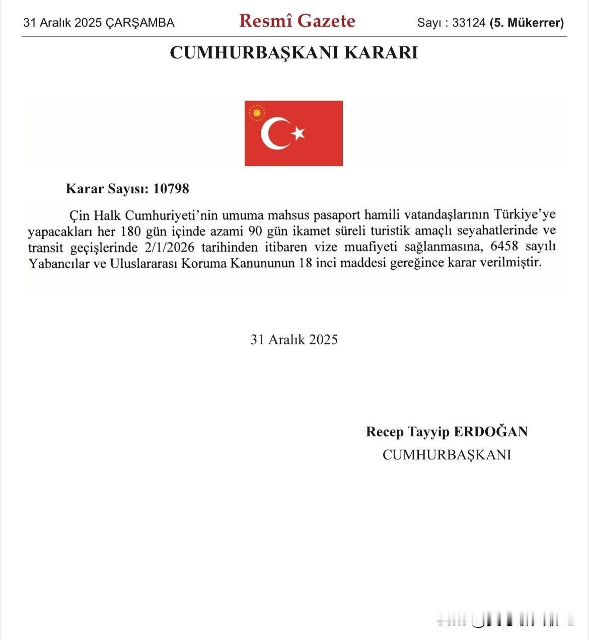 中国对土耳其公民不实行免签政策，而土耳其前几天对中国公民实施免签证政策。土耳其以