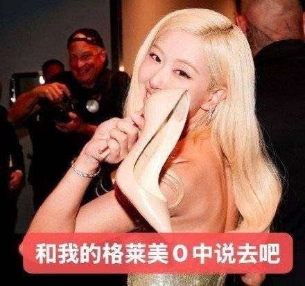 朴彩英格莱美提名结果一个奖没中谁家粉丝做高兴？1️⃣金智秀每天被朴彩英家朝没提