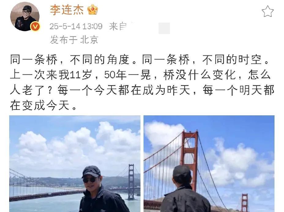 李连杰，惆怅发文！2025年5月14日下午，功夫巨星李连杰在社交平台惆怅发文，