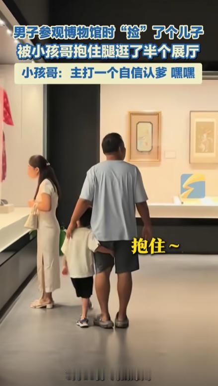 “真绷不住了!”河南郑州，一男子参观博物馆时，突然觉得有什么东西拉着他的腿，低头