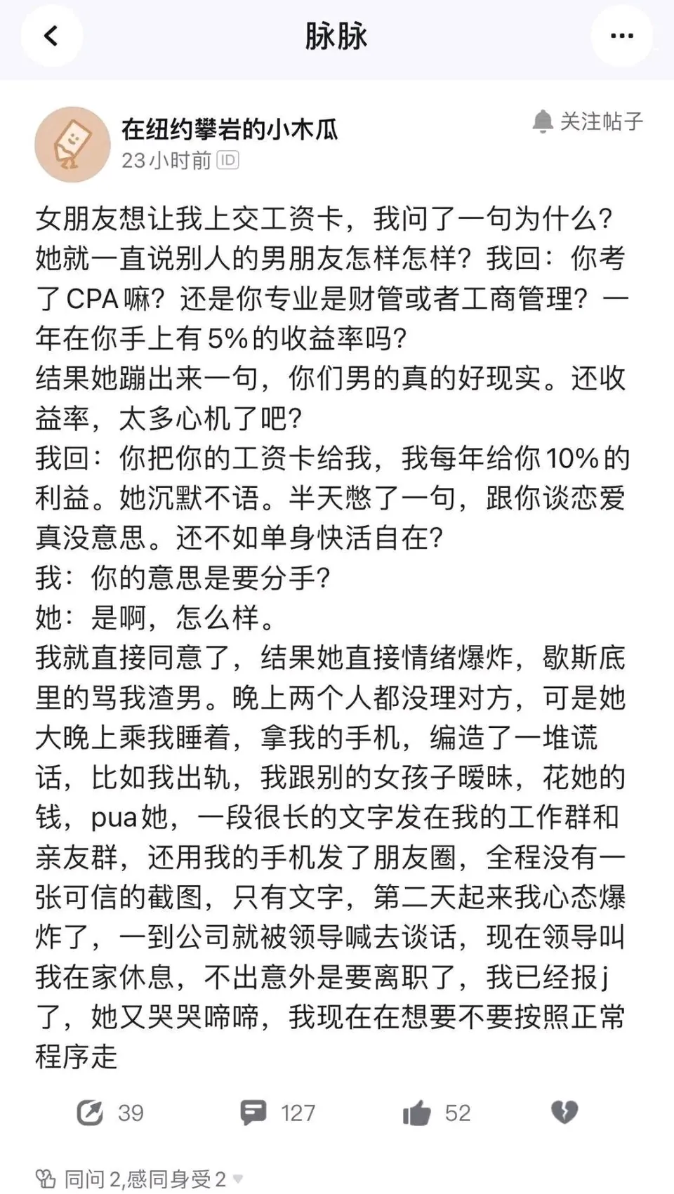 如果这样说会不会挨打？是个好女孩，只是一时想不开。