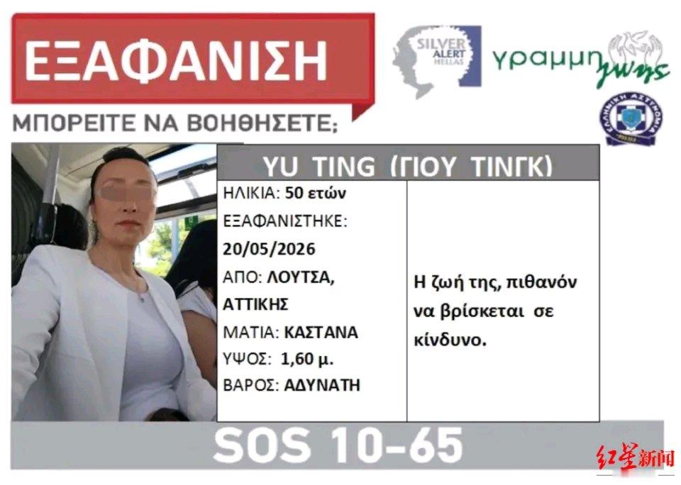 这事儿越捋越觉得后背发凉。50岁的华人女子在希腊失踪快俩月，之前当地搜了她常去的街区都没线索，结果上